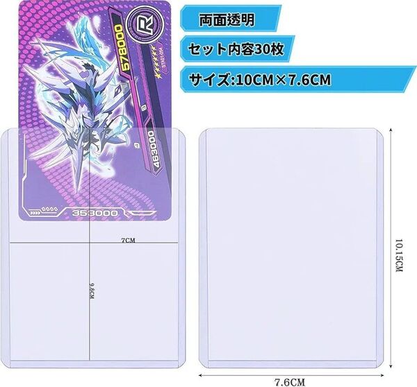 【最終値下げ】30枚 トップローダー カードホルダー トレカ用 キズ防止 収納 保管 両面透明
