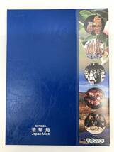 地方自治法施行60周年記念 千円銀貨プルーフ貨幣セット 青森県 ねぶた 平成22年 切手80円×5枚 Bセット_画像3