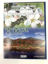 地方自治法施行60周年記念 千円銀貨プルーフ貨幣セット 青森県 ねぶた 平成22年 切手80円×5枚 Bセット_画像2