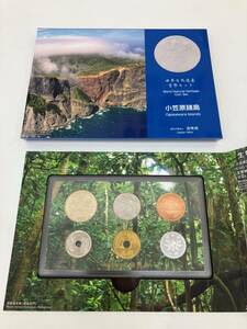 2012年 平成24年 世界自然遺産 小笠原諸島 貨幣セット 額面666円