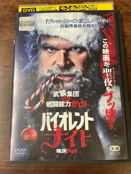 バイオレント・ナイト レンタル落ち DVD