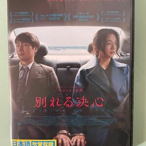 別れる決心 パク・チャヌク 韓国映画 レンタル落ち DVD