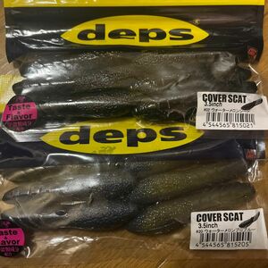 カバースキャット デプス deps デプスdeps