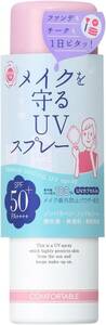 紫外線予報 メイクを守るUVスプレー テカリ 皮脂 メイク崩れ SPF50+ PA++++ 顔 メイク ウォータープルーフ 日焼け