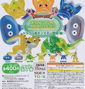  Dragon Quest crystal Monstar z Dragon series Monstar appearance! compilation Sly m