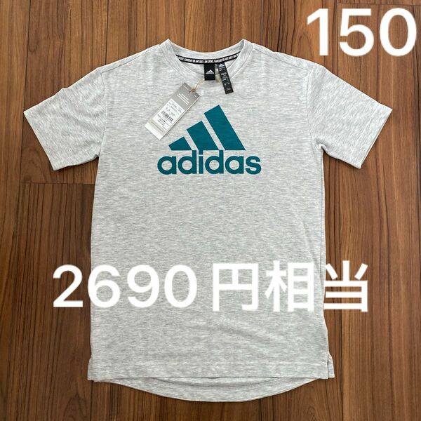 新品タグ付　キッズ　adidas アディダス 半袖Tシャツ　150センチ