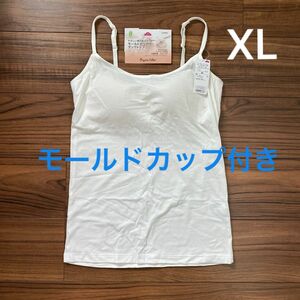 新品　レディース　モールドカップ付き　オーガニックコットン　タンクトップ　XLサイズ ストレッチ　抗菌防臭　キャミソール 