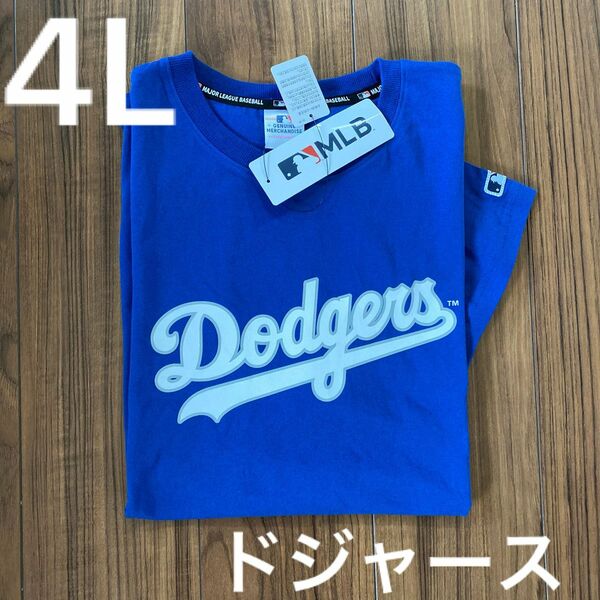 新品タグ付き　メンズ　MLB ロサンゼルスドジャース 半袖Tシャツ　4Lサイズ ロゴTシャツ