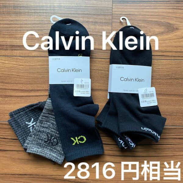 新品タグ付き　Calvin Klein メンズ　ソックス　6足セット　26〜28センチ