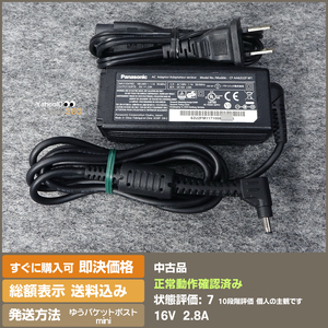 即決 送料無料 Panasonic CF-AA62U2F M1 16V 2.8A