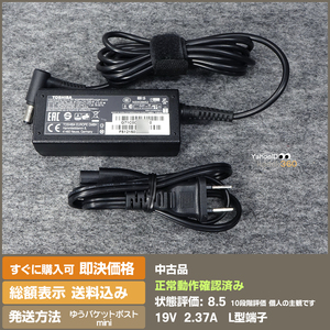  быстрое решение бесплатная доставка состояние хороший TOSHIBA AC адаптор PA5177U-1ACA