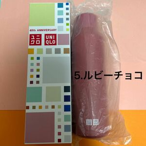 【箱無し】ユニクロ ステンレスボトル　ルビーチョコ