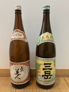 古酒 本格焼酎 三岳 芋焼酎 一升瓶 1800ml×1 未開栓　古酒 本格焼酎 さつま島美人 芋焼酎 一升瓶 1800ml×1 未開栓　送料無料　