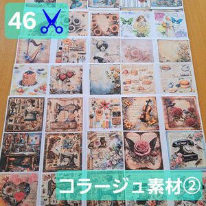 46♪ ② コラージュ素材 海外 デザインペーパー 紙モノ アンティーク