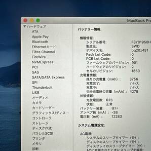 【良品♪】Apple MacBook Pro 2020【Core i7(1068NG7)2.3GHz/RAM:16GB/SSD:1024GB/13.3インチ]Catalina スペースグレー 動作品の画像9