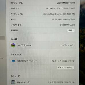 【良品♪】MacBook Pro 2019[Core i5 8279U 2.4GHz/RAM:16GB/SSD:256GB/13インチ/タッチバー]Sonoma シルバー タッチバー 動作品の画像7