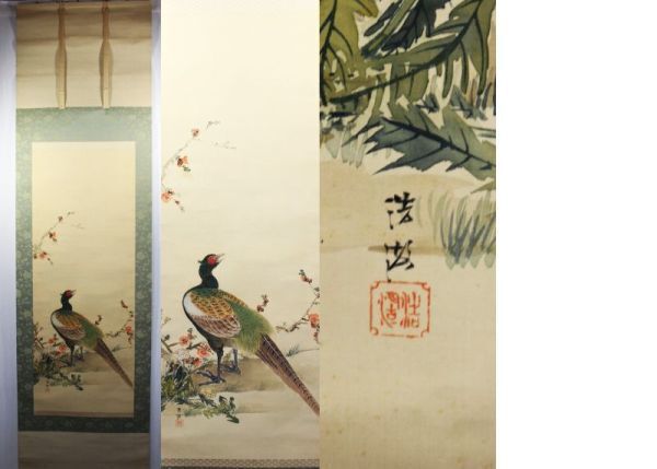 Authentic work ★ Hiroko Fukuda [Pheasant] (working title) Japanese painting. Hanging scroll * Master Eiryo Satake * Member of the Japan Nanga Academy * Japan Art Association * Bunten Exhibition * Not examined by the Imperial Exhibition * Flowers and Birds * Tokyo. Deceased * [Peach], Painting, Japanese painting, Flowers and Birds, Wildlife