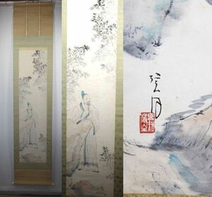 《真作》矢沢 弦月【竹林賢人】(仮題)＊掛軸＊師 寺崎廣業＊文展.帝展＊パリ日本美術展＊日展運営会参事＊竹に人物＊長野.物故＊[桃]