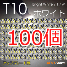 100個 T10 LED 爆光ホワイト 拡散24連 白 ポジション ナンバー灯 6500K ルームランプ 3014チップ 12V用 EX031 代引き可_画像1