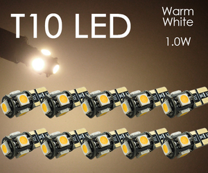 10個 T10 LED 電球色 ポジション ナンバー灯 3チップ5連 白 5050チップ ウォームホワイト 暖白色 12V用 SX012