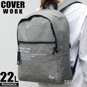 新品 リュック 大容量 22L メンズ レディース リュックサック バックパック 通勤 通学 防災バッグ スクールバッグ グレー