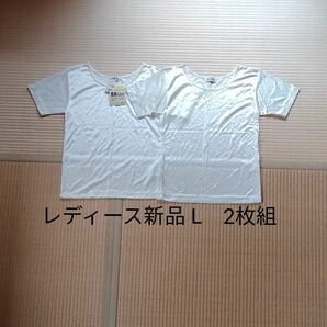半袖　レディースシャツ　 L　2枚組　新品　 オフホワイト　クリーム色　絹模様　インナー　シルクタッチ　Tシャツ　クールビズ