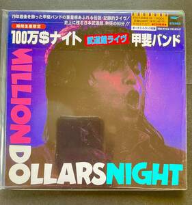 甲斐バンド　「100万ドルナイト」　紙ジャケ　中古CD　紙ジャケット