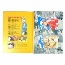 未使用 テレホンカード GTOオリジナル 鬼塚英吉 週刊少年マガジン 藤沢とおる 漫画 テレカ50度数2枚セット 台紙付き ◆_画像4