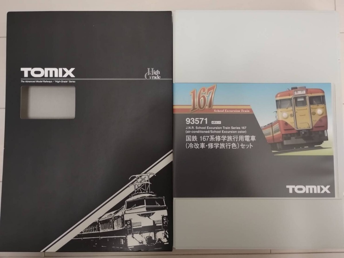 Yahoo!オークション -「tomix 167 修学旅行」(鉄道模型) の落札 Yahoo!オークション -「tomix 167 修学旅行」(鉄道模型) の落札