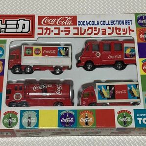 トミカ コカコーラ コレクションセット 絶版の画像1