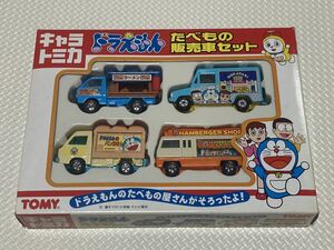 キャラトミカ ドラえもん たべもの販売車セット ラーメン屋台車　など