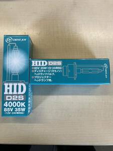 D2S 純正HID