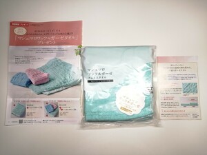 ■送料無料■Attenir×UCHINO マシュマロワッフルガーゼフェイスタオル 新品未使用品未開封品 非売品ハンカチタオルアテニアウチノコラボ■