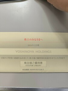  Yoshino дом акционер гостеприимство 