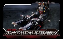 ダイアクロン DA-98 グランドダイオン強化ユニットA:第二主砲塔&副砲塔セット_画像1