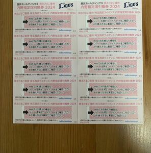  newest Saitama Seibu Lions inside . designation seat coupon 10 pieces set stockholder hospitality Seibu holding s