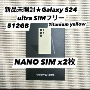 新品未開封★Galaxy S24 ultra 5G 512GB SIMフリー 