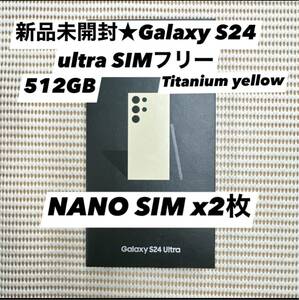 新品未開封★Galaxy S24 ultra 5G 512GB SIMフリー イエロー