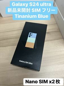 新品未開封★Galaxy S24 ultra 5G x2枚Nano SIMフリー Titanium ブルー　 256GB 