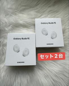 ◎未使用品 Galaxy Buds FE ギャラクシー バッズ SM-R400N FE SAMSUNG ホワイト セット2台