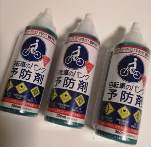 新品３本　自転車 パンク予防剤 日本製 コジット　チューブ タイヤのパンク 傷（ EVERS エバーズ スーパーシーラント ビーバーシーラント )