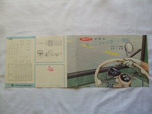 1958年4月 ダイハツ 三輪トラック 1.5屯積RKM型・1屯積RKF型 カタログ