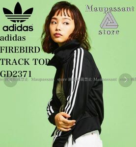 GD2371 adidas アディダス ジャージ　トラックトップ　ファイヤーバード　Ｓ　新品 未使用 正規品