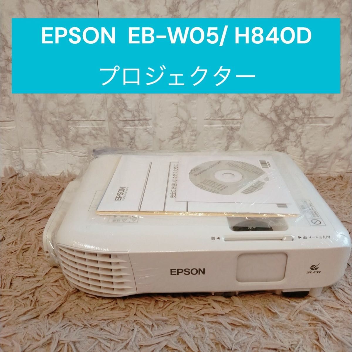 2025年最新】Yahoo!オークション -エプソン プロジェクター eb 2025年最新】Yahoo!オークション -エプソン プロジェクター eb