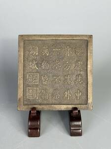 中国美術　古銅製　銅鏡　四角形銅鏡　漢詩入　在銘有　唐物　唐鏡　時代