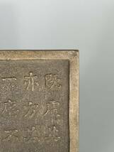 中国美術　古銅製　銅鏡　四角形銅鏡　漢詩入　在銘有　唐物　唐鏡　時代_画像4