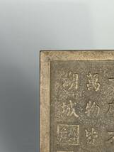 中国美術　古銅製　銅鏡　四角形銅鏡　漢詩入　在銘有　唐物　唐鏡　時代_画像3