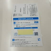 1円スタート激レア カタログギフト SAYU 20,000円コース こがれこう 2025年3月31日まで 雑貨 グルメ 家電 等 総合カタログギフト 30515 _画像4