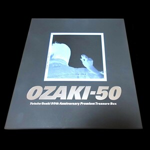 尾崎豊 生誕50周年記念プレミアムトレジャーボックス『OZAKI-50』