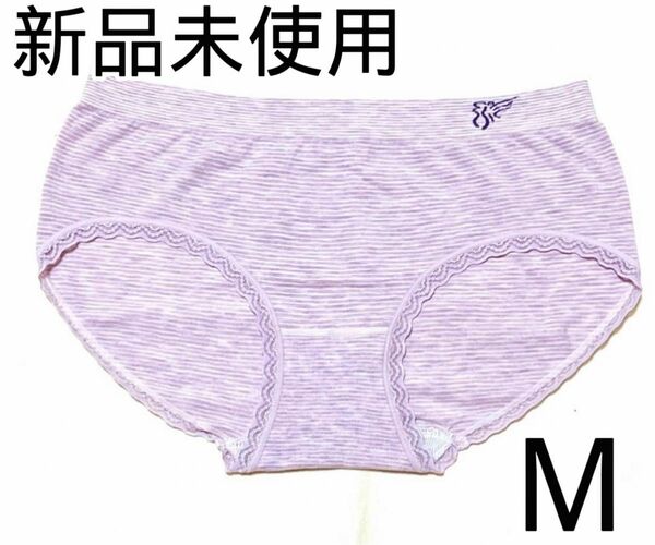 ☆新品末使用☆ショーツ パンティ レディース 薄い紫色 フリーサイズM